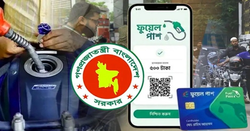 রাজধানীতে ‘ফুয়েল পাস’ বাধ্যতামূলক যে ১১ পাম্পে