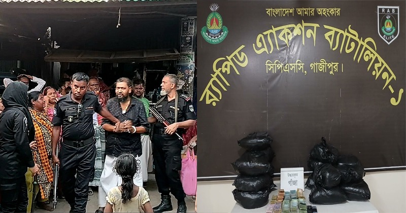 টঙ্গীতে বিপুল পরিমাণ গাঁজাসহ শীর্ষ মাদক কারবারি গ্রেফতার