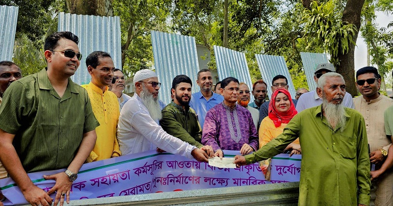 ঢেউটিন ও নগদ অর্থ বিতরণ