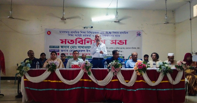 মতবিনিময় সভা
