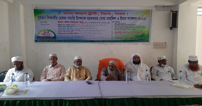 ইমাম সম্মেলন