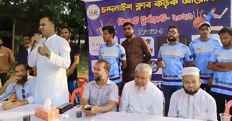 চন্দনাইশে ক্রিকেট টুর্নামেন্ট অনুষ্ঠিত