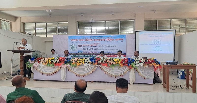 কর্মশালা অনুষ্ঠিত