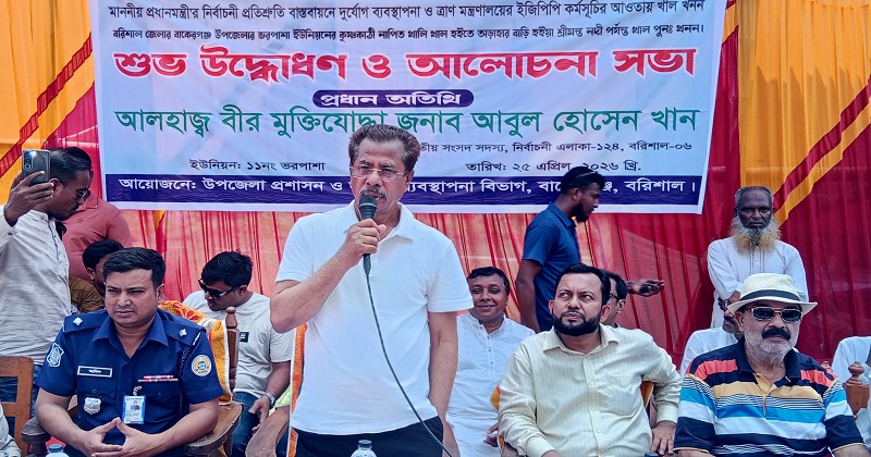 খাল পুনঃ খনন কর্মসূচির উদ্বোধন