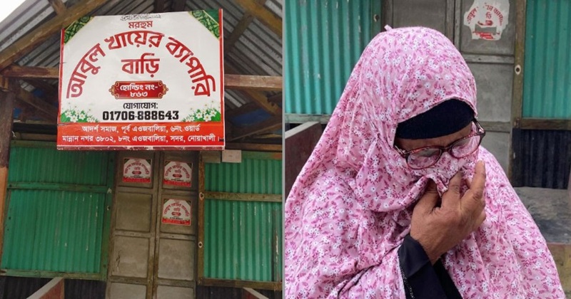 ছেলের মারধরের অপমান সইতে না পেরে বাবার মৃত্যু, বাড়িছাড়া বৃদ্ধা মা