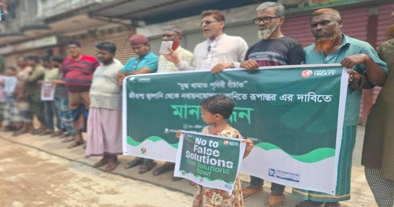 জীবাশ্ম জ্বালানি থেকে নবায়নযোগ্য জ্বালানিতে রূপান্তরের দাবিতে পাথরঘাটায় মানববন্ধন