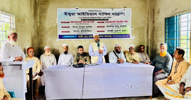 শান্তিগঞ্জে ইক্বরা আইডিয়াল দাখিল মাদ্রাসায় অভিভাবক সমাবেশ