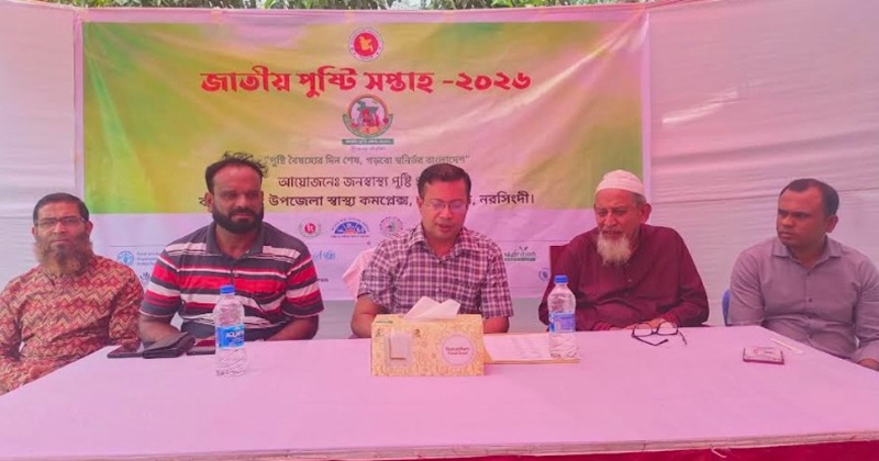 মনোহরদীতে জাতীয় পুষ্টি সপ্তাহ উপলক্ষে এতিম ও দুস্থদের মাঝে পুষ্টিকর খাদ্য বিতরণ