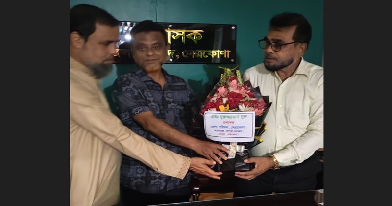 নেত্রকোণায় জেলা পরিষদ প্রশাসকের সাথে কেন্দুয়া প্রেসক্লাবের সৌজন্য সাক্ষাৎ
