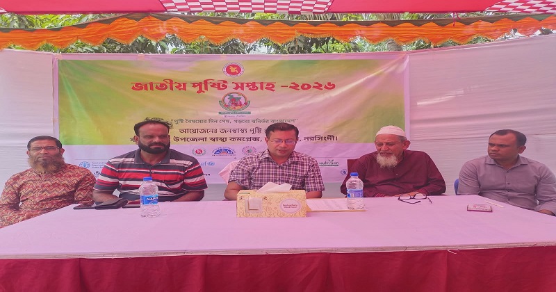 পুষ্টিকর খাদ্য বিতরণ কর্মসূচি পালন