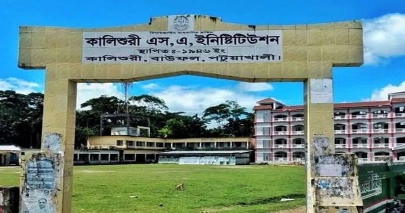 বাউফলে এসএসসি পরীক্ষায় ৮ পরীক্ষার্থী বহিষ্কার