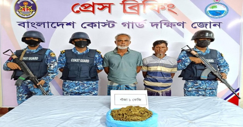 ভোলায় কোস্ট গার্ডের অভিযানে গাঁজাসহ ২ মাদক ব্যবসায়ী আটক