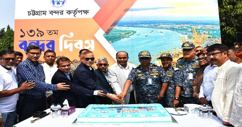 নানা আয়োজনে বন্দর দিবস উদযাপন