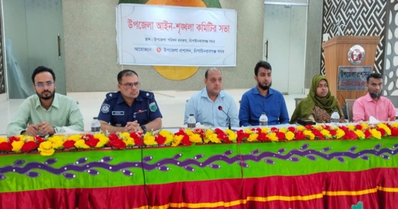 চাঁপাইনবাবগঞ্জ সদর উপজেলায় আইন-শৃঙ্খলা কমিটির সভা অনুষ্ঠিত
