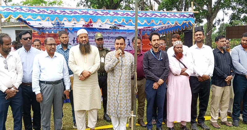গোল্ডকাপ ফুটবল টুর্নামেন্ট