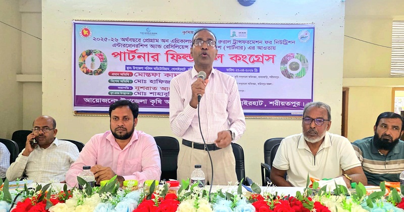 পার্টনার ফিল্ড স্কুল কংগ্রেস