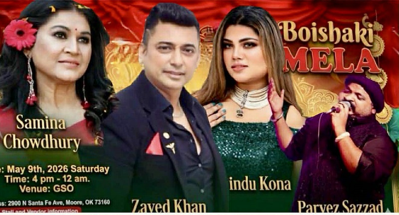 সংগৃহীত ছবি