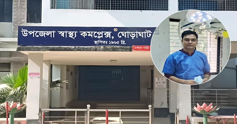 ঘোড়াঘাটে সেবার রেকর্ডের মাঝেই ইউএইচএফপিও বদলির গুঞ্জন, উদ্বিগ্ন এলাকাবাসী