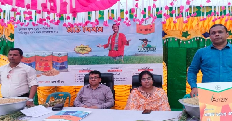 নলদী ইউনিয়নে উচ্চ ফলনশীল ও আধুনিক জাতের ধান পরিচিতি এবং স¤প্রসারণের লক্ষ্যে এক বিশাল ‘মাঠ দিবস’ অনুষ্ঠিত হয়েছে।