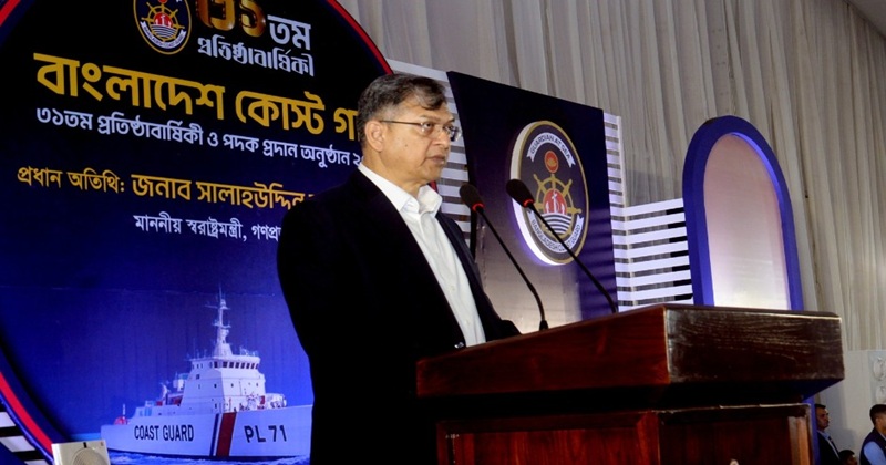 কোস্ট গার্ডকে আধুনিক ও যুগোপযোগী বাহিনী হিসেবে গড়ে তুলতে সরকার বদ্ধপরিকর: স্বরাষ্ট্রমন্ত্রী