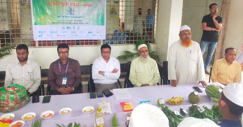 জাতীয় পুষ্টি সপ্তাহ পালিত