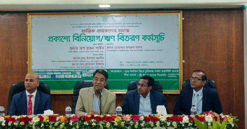 বাংলাদেশ ব্যাংকের নির্বাহী পরিচালক