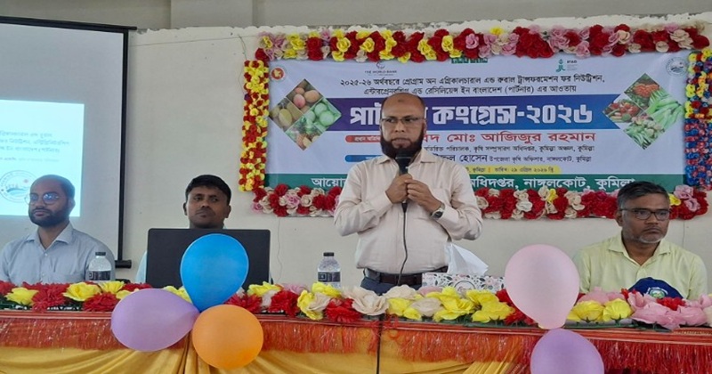 নাঙ্গলকোটে পার্টনার কংগ্রেস ২০২৬ অনুষ্ঠিত