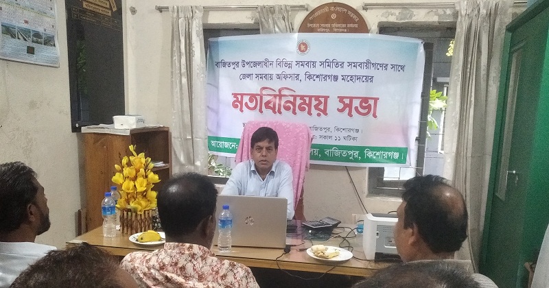 মতবিনিময় সভা