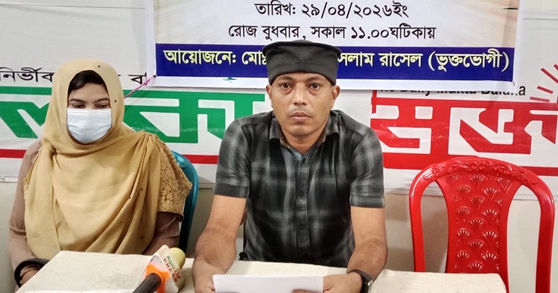 সংবাদ সম্মেলন