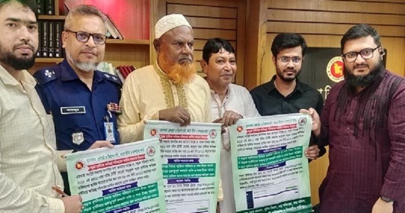সচেতনতামুলক সভা