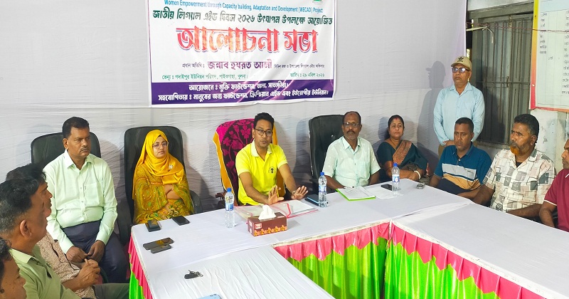 আলোচনা সভা
