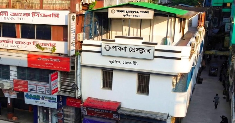 ঐতিহ্যবাহী পাবনা প্রেসক্লাবের ৬৫ বর্ষপূতিতে তিনদিনের বর্ণাঢ্য আয়োজন