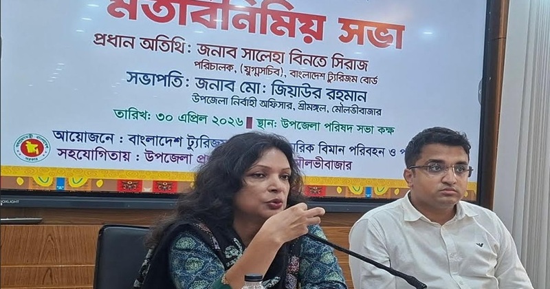 শ্রীমঙ্গলে হারমোনি ফেস্টিভ্যাল (সেশন-২) আয়োজন উপলক্ষে মতবিনিময় সভা অনুষ্ঠিত