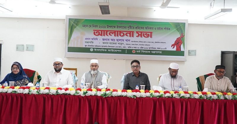 আলোচনা সভা