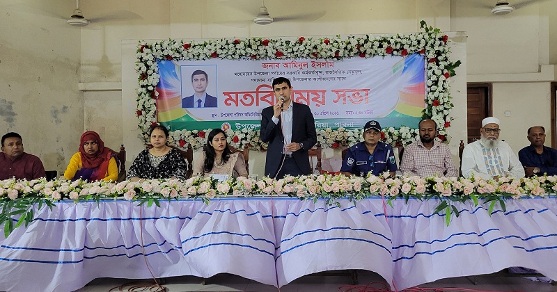 মতবিনিময় সভা