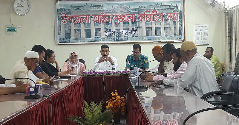 আইসিটি কমিটির সভা