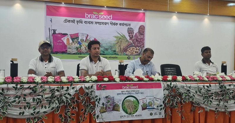 টেকসই কৃষিব্যবসা সম্প্রসারণ শীর্ষক কর্মশালা