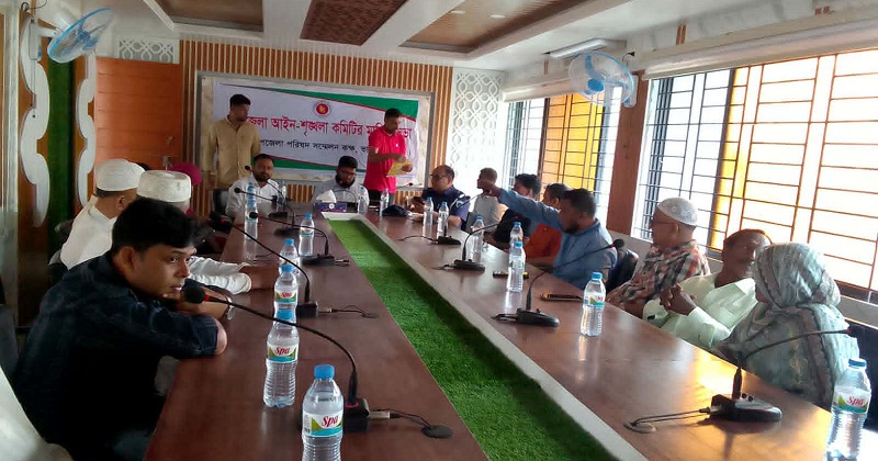 আইনশৃঙ্খলা কমিটির মাসিক সভা