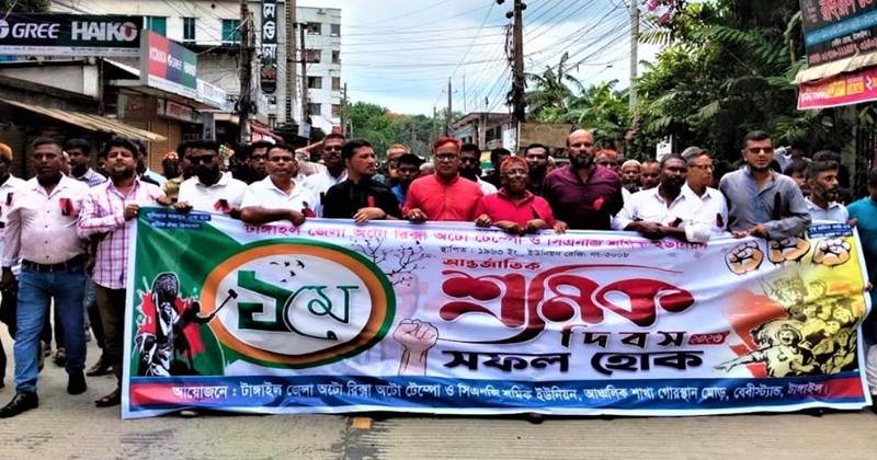 টাঙ্গাইলে যথাযোগ্য মর্যাদায় মহান মে দিবস পালিত