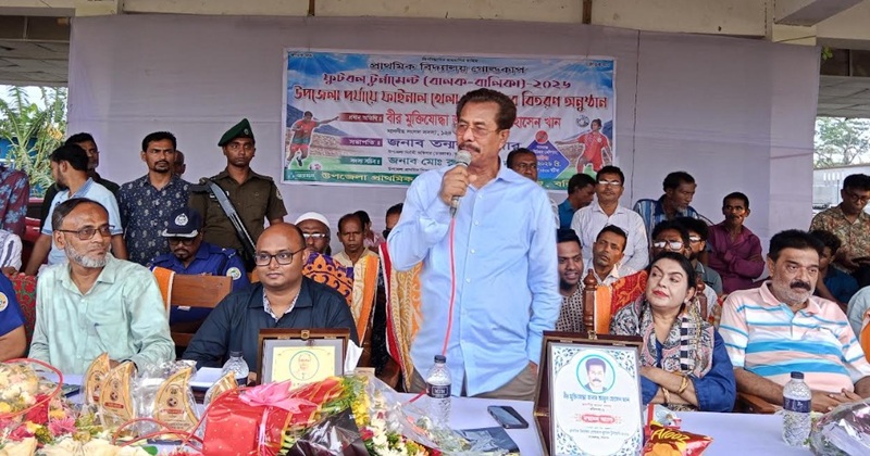 বাকেরগঞ্জে প্রাথমিক বিদ্যালয় গোল্ডকাপ ফুটবল টুর্নামেন্ট অনুষ্ঠিত