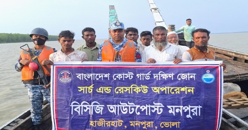 ভোলার মনপুরায় বোটসহ ১২ জন যাত্রীকে উদ্ধার করেছে কোস্টগার্ড