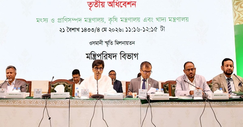 জেলা প্রশাসক সম্মেলন