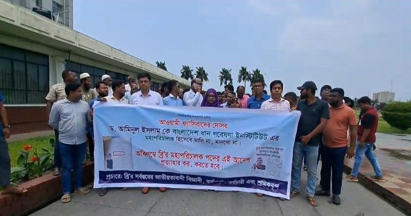 ব্রিতে দুই পক্ষের উত্তেজনার মধ্যে যোগ দিলেন নতুন মহাপরিচালক