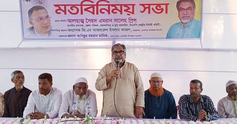 সৈয়দ এমরান সালেহ প্রিন্স