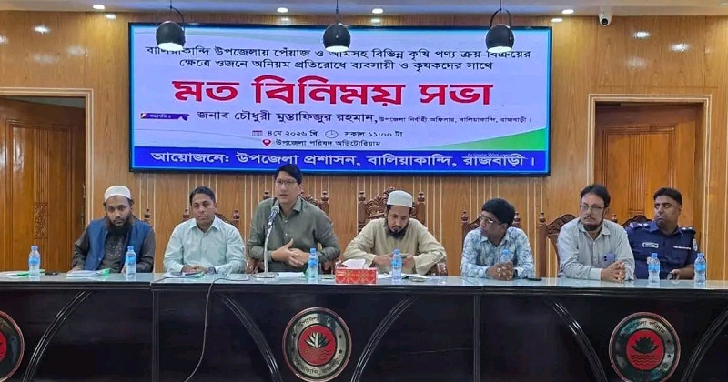 মতবিনিময় সভা