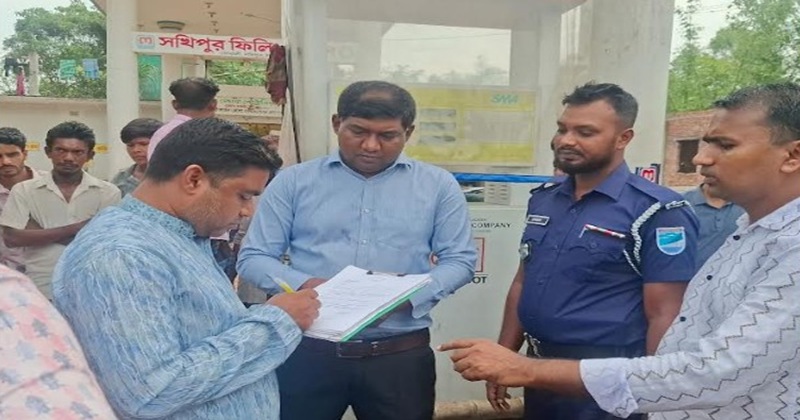 সখীপুরে তেল কম দেওয়ায় ৫০ হাজার টাকা জরিমানা