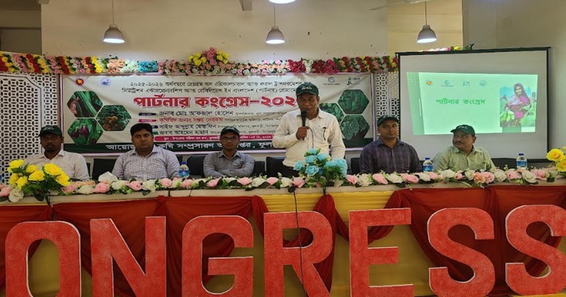 নিরাপদ কৃষিপণ্য উৎপাদনে ফুলবাড়ীতে পার্টনার কংগ্রেস অনুষ্ঠিত