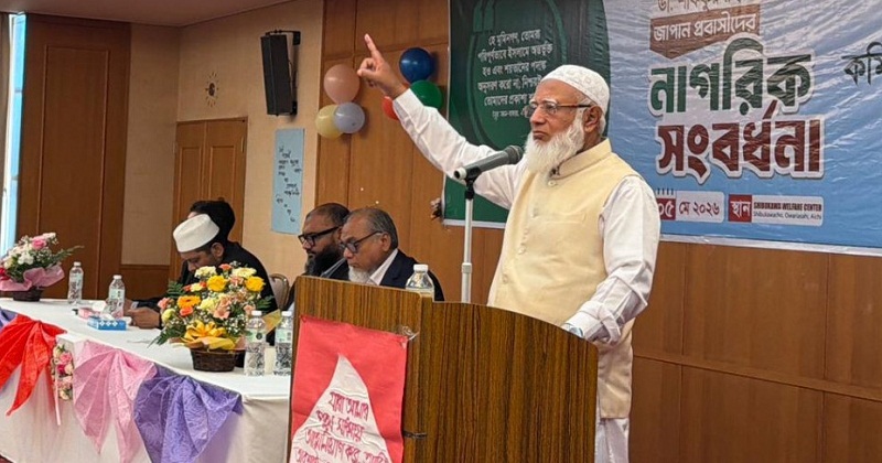 জামায়াত আমির
