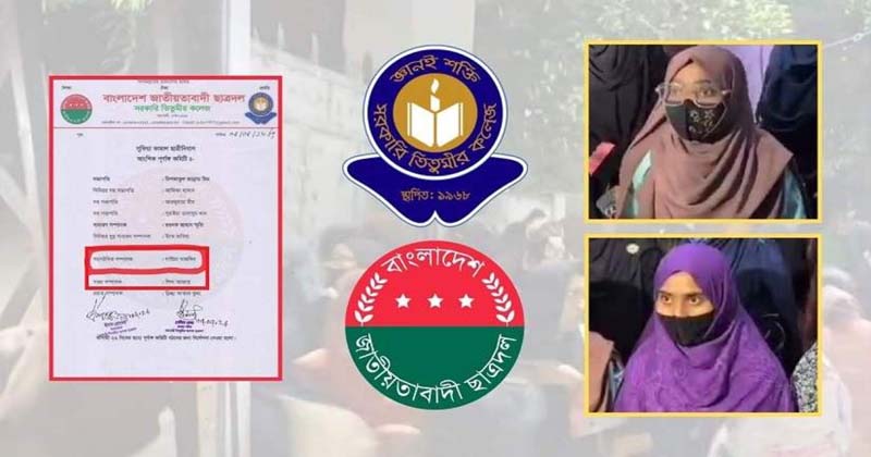 সুফিয়া কামাল হল ছাত্রদলের দপ্তর সম্পাদক শিখা আক্তার ও সাংগঠনিক সম্পাদক নায়িমা নাজনীন