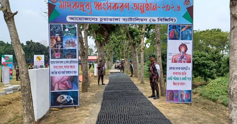 চুয়াডাঙ্গা সীমান্তে জব্দ করা প্রায় সাড়ে ৩ কোটি টাকার মাদকদ্রব্য ধ্বংস করল বিজিবি